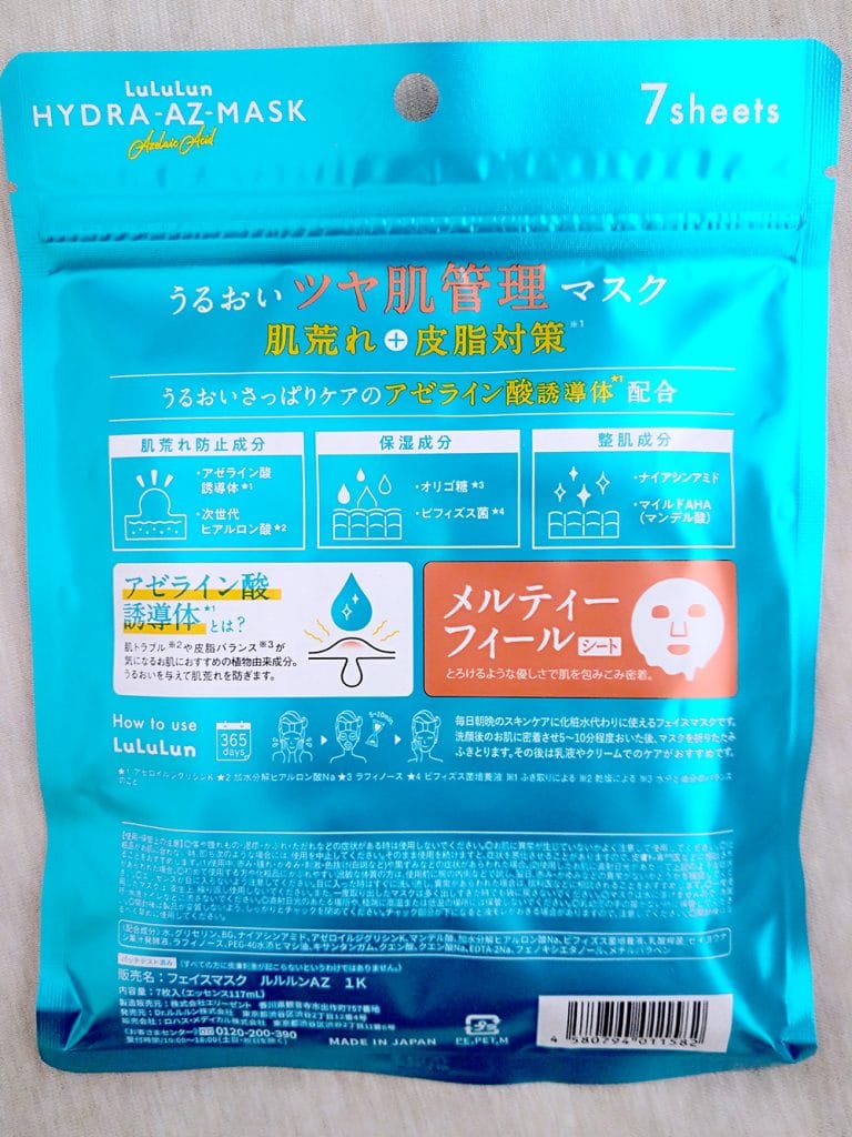 ルルルン ハイドラ AZ マスク