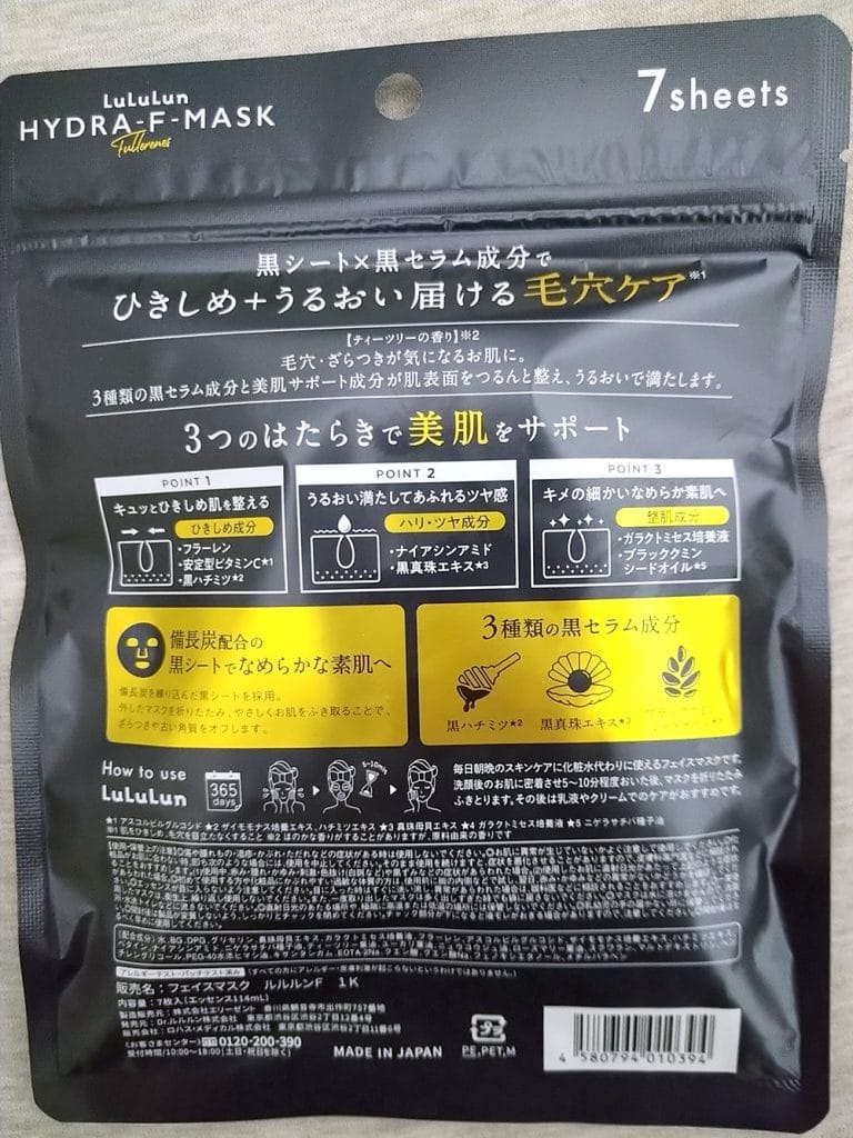 ルルルン ハイドラ F マスク