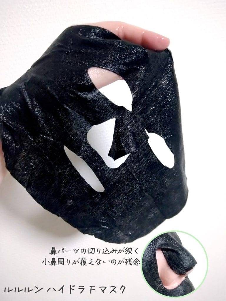 鼻パーツの切り込みが狭く小鼻周りが覆えないのが残念