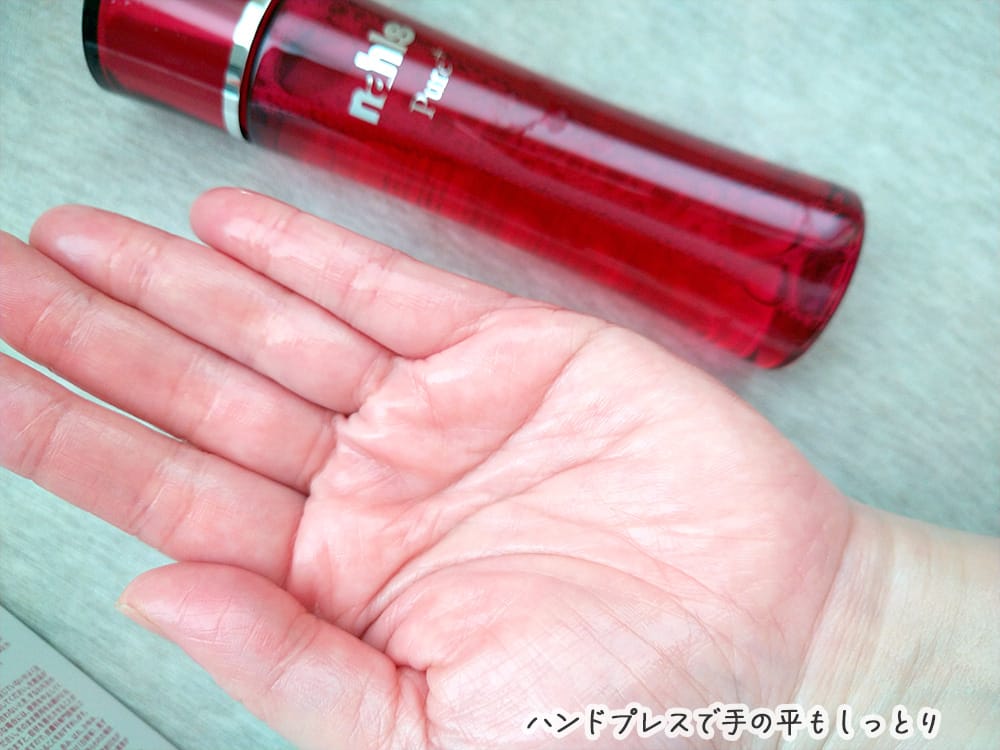 ハンドプレスで手の平もしっとり