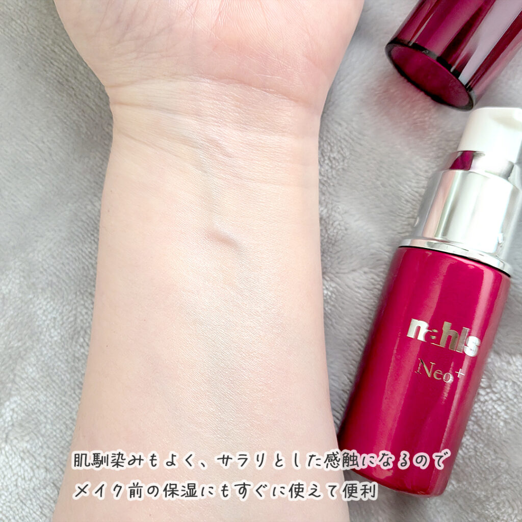 肌馴染みもよく、サラリとした感触になるのでメイク前の保湿にもすぐに使えて便利