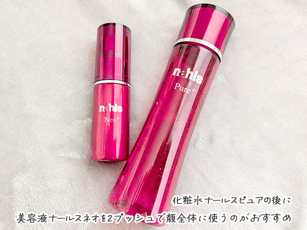 化粧水ナールスピュアの後に美容液ナールスネオを2プッシュで顔全体に使うのがおすすめ