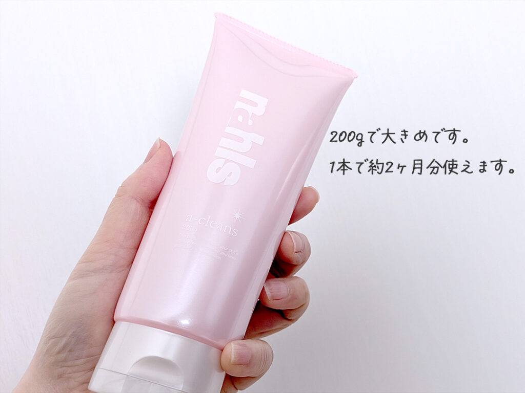 200gで大きめです。1本で約2ヶ月分使えます。